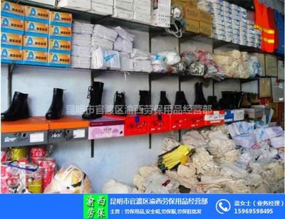 昆明官渡區渝西勞保用品經營部 專業守護，安全無憂